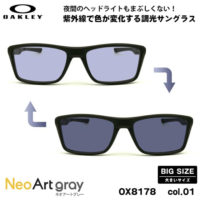大きいサイズ オークリー 調光 サングラス ネオアート OX8178 01 57mm OAKLEY RAFTER ラフター ハイブリッジフィット UVカット 夜間運転可能