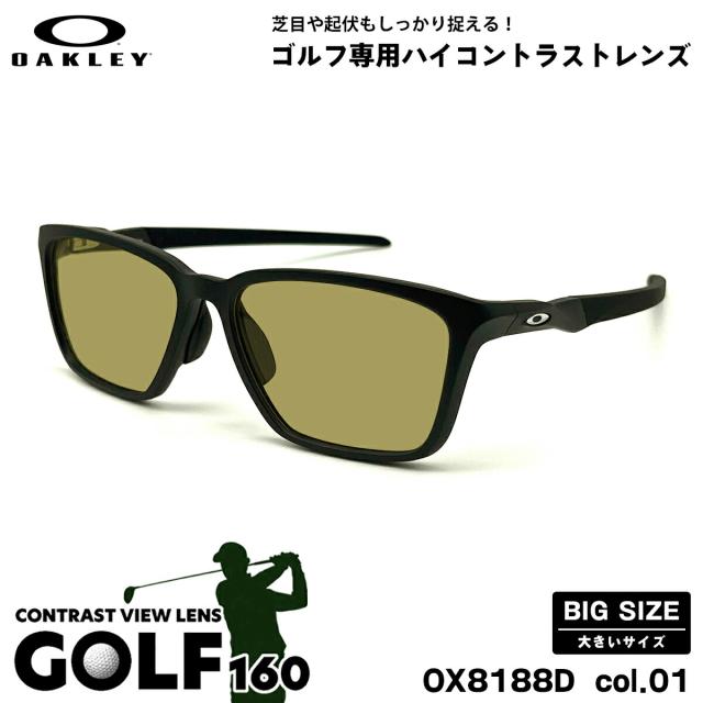 大きいサイズ オークリー サングラス ゴルフ OX8188D 01 58mm OAKLEY DOUBLE DOWN ダブルダウン ローブリッジフィット UVカット 紫外線カット