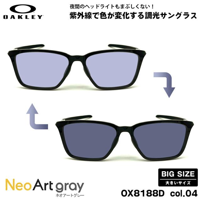大きいサイズ オークリー 調光 サングラス OX8188D 04 58mm OAKLEY DOUBLE DOWN ダブルダウン ローブリッジフィット ネオアート UVカット 夜間運転可