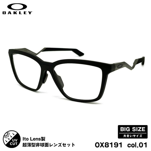 オークリー 度付きレンズセット OX8191 col.01 57mm OAKLEY ENIGMA 