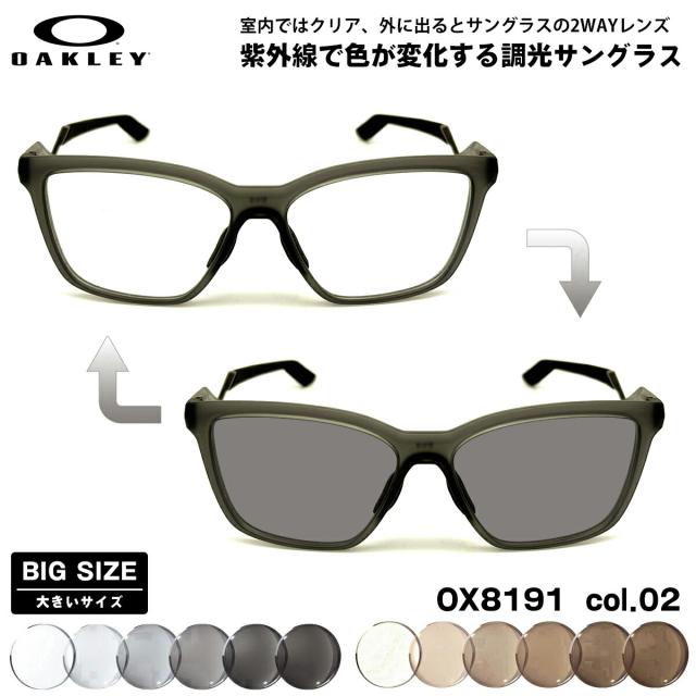 大きいサイズ オークリー 調光 サングラス OX8191 col.02 57mm OAKLEY ENIGMA MASS エニグママス ユニバーサルフィット メンズ レディース UVカット