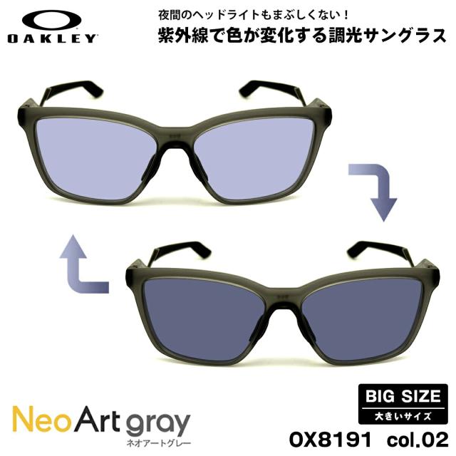 大きいサイズ オークリー 調光 サングラス ネオアート OX8191 col.02 57mm OAKLEY ENIGMA MASS エニグママス ユニバーサルフィットフィット UVカット