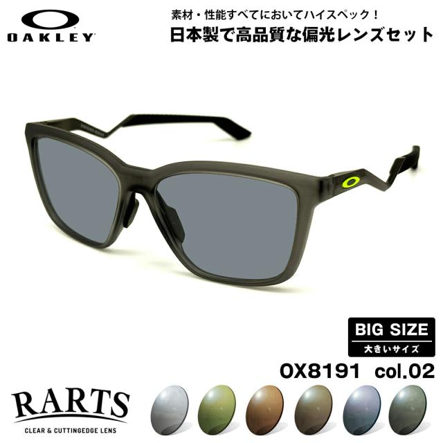 大きいサイズ オークリー 偏光 サングラス RARTS OX8191 col.02 57mm OAKLEY ENIGMA MASS エニグママス ユニバーサルフィット アーツ UVカット