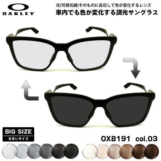 大きいサイズ オークリー 可視光調光 サングラス OX8191 col.03 57mm OAKLEY ENIGMA MASS エニグママス ユニバーサルフィット アートEX UVカット