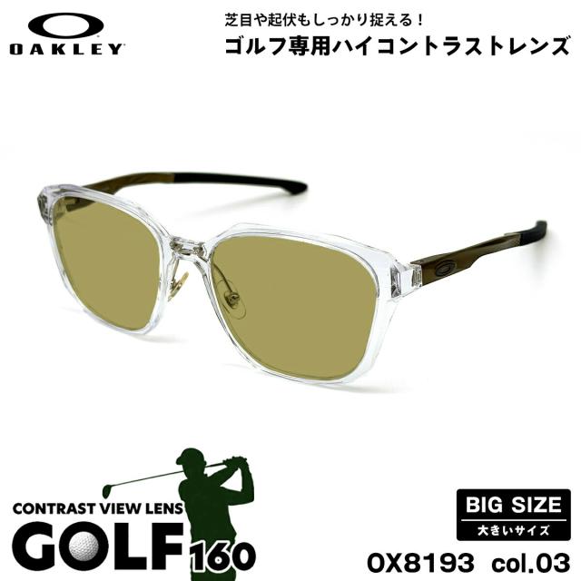 大きいサイズ オークリー サングラス ゴルフ OX8193 col.03 57mm OAKLEY SLENDER スレンダー メンズ レディース UVカット