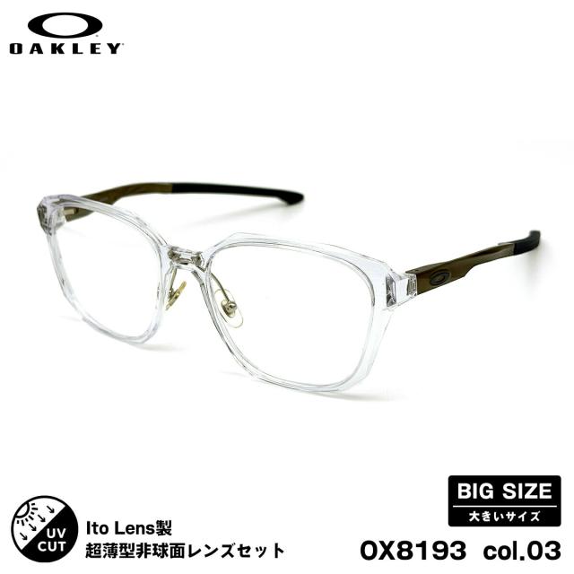 オークリー 度付きレンズセット OX8193 col.03 57mm OAKLEY SLENDER スレンダー ニューオーブル167AS 大きいサイズ メンズ レディース UVカット