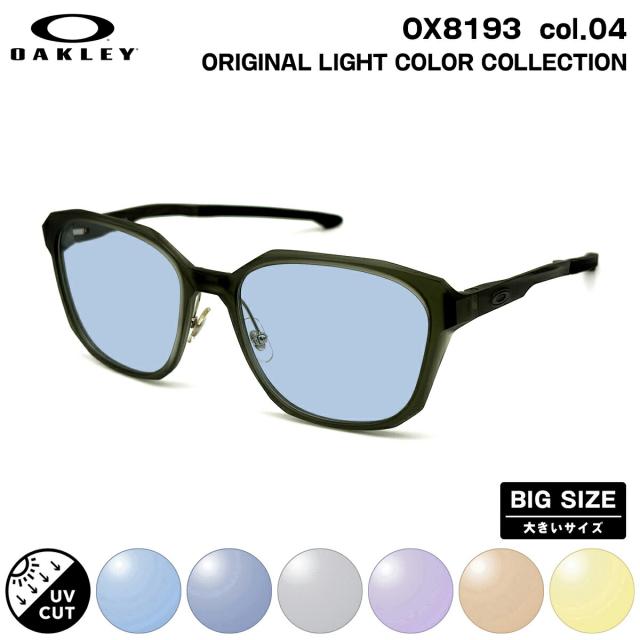 大きいサイズ オークリー サングラス ライトカラー OX8193 col.04 57mm OAKLEY SLENDER スレンダー メンズ レディース UVカット