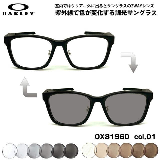 オークリー 調光 サングラス OX8196D 01 55mm OAKLEY PARACORD RX パラコード ローブリッジフィット UVカット 色が変わる