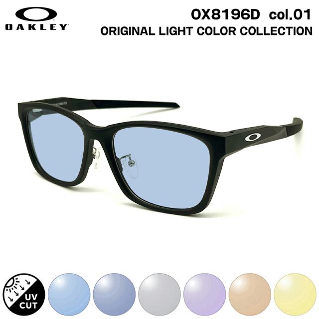 オークリー サングラス ライトカラー OX8196D 01 55mm OAKLEY PARACORD RX パラコード ローブリッジフィット UVカット