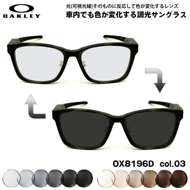 オークリー 可視光調光 サングラス OX8196D col.03 55mm OAKLEY PARACORD RX パラコード ローブリッジフィット アートEX UVカット