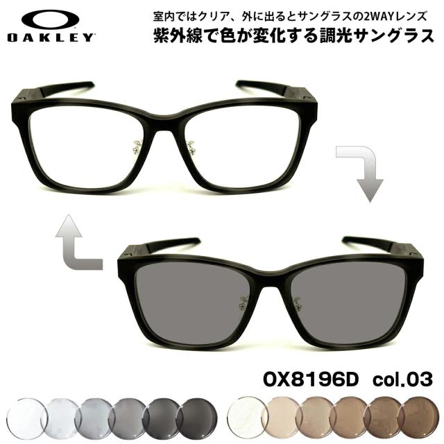 オークリー 調光 サングラス OX8196D col.03 55mm OAKLEY PARACORD RX パラコード ローブリッジフィット メンズ レディース UVカット