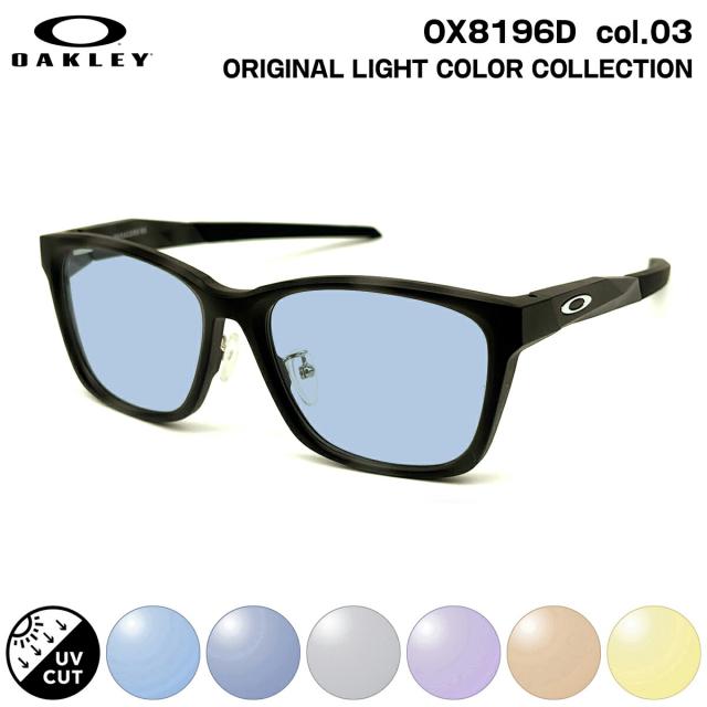 オークリー サングラス ライトカラー OX8196D col.03 55mm OAKLEY PARACORD RX パラコード ローブリッジフィット メンズ レディース UVカット