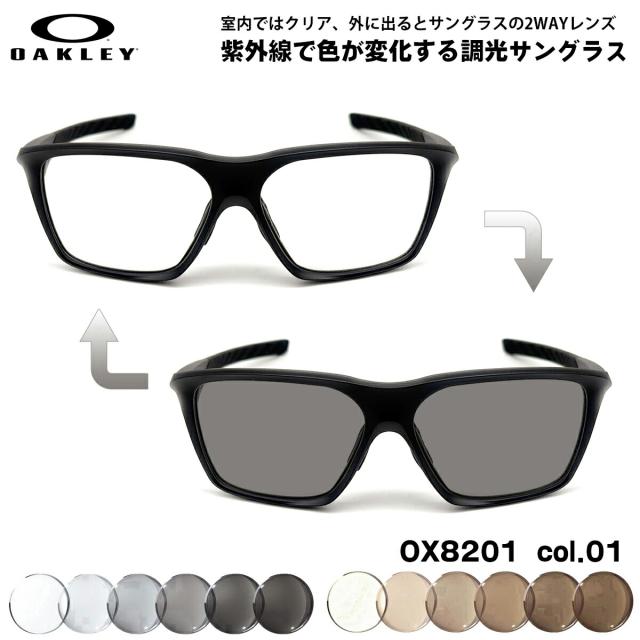 オークリー 調光 サングラス OX8201 01 58mm OAKLEY VERSAFUSE SQ ヴァーサヒューズSQ ユニバーサルフィット UVカット 色が変わる 23,821円