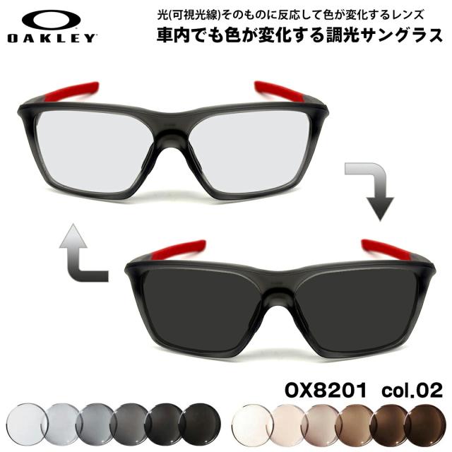 オークリー 可視光調光 サングラス OX8201 02 58mm OAKLEY VERSAFUSE SQ ヴァーサヒューズSQ ユニバーサルフィット アートEX UVカット