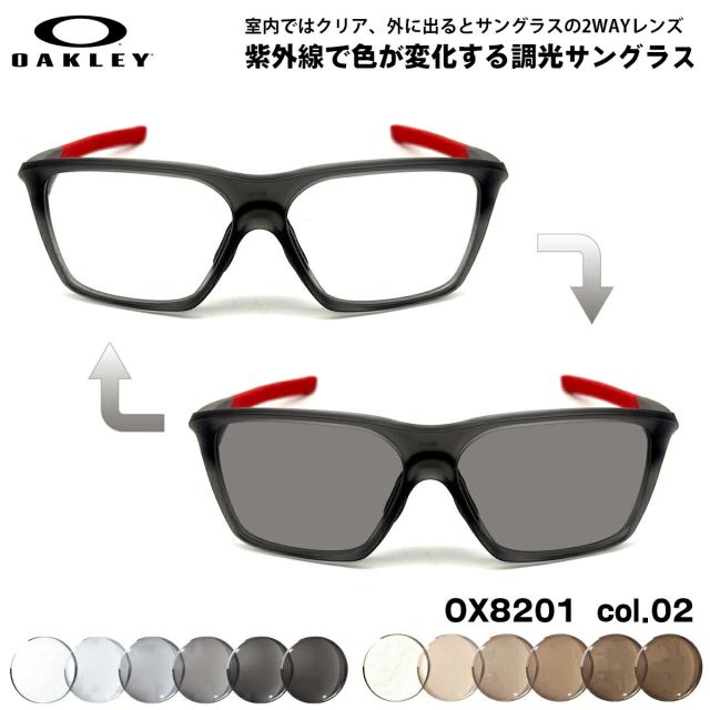 オークリー 調光 サングラス OX8201 02 58mm OAKLEY VERSAFUSE SQ ヴァーサヒューズSQ ユニバーサルフィット UVカット 色が変わる