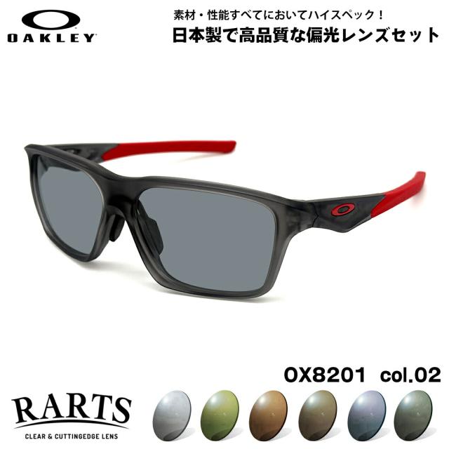 オークリー 偏光 サングラス RARTS OX8201 02 58mm OAKLEY VERSAFUSE SQ ヴァーサヒューズSQ ユニバーサルフィット UVカット