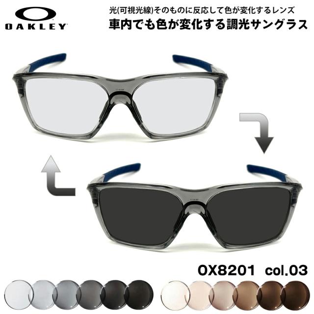 オークリー 可視光調光 サングラス OX8201 03 58mm OAKLEY VERSAFUSE SQ ヴァーサヒューズSQ ユニバーサルフィット アートEX UVカット