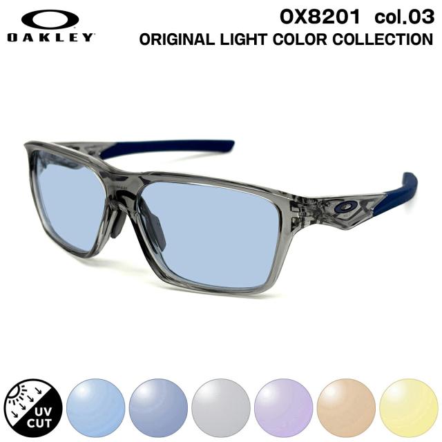 オークリー サングラス ライトカラー OX8201 03 58mm OAKLEY VERSAFUSE SQ ヴァーサヒューズSQ ユニバーサルフィット UVカット