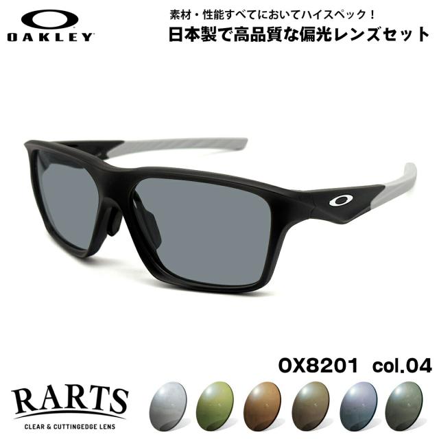 オークリー 偏光 サングラス RARTS OX8201 04 58mm OAKLEY VERSAFUSE SQ ヴァーサヒューズSQ ユニバーサルフィット UVカット