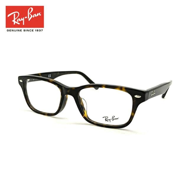 【フレームのみ】 レイバン メガネ RX5345D (RB5345D) 2012 53mm Ray-Ban アジアモデル アジアンフィット フレーム