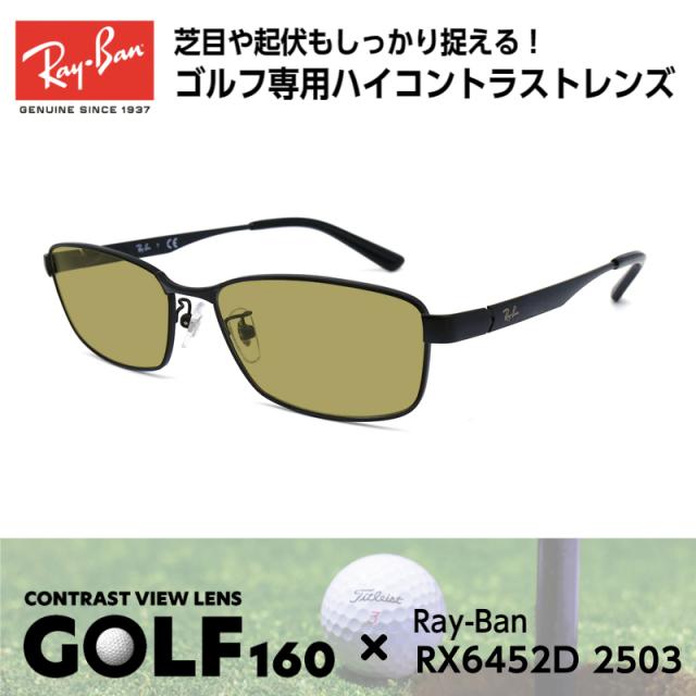 Ray-Ban レイバン サングラス ゴルフ RX6452D (RB6452D) 2503 56サイズ メンズ レディース ユニセックス 男性 女性