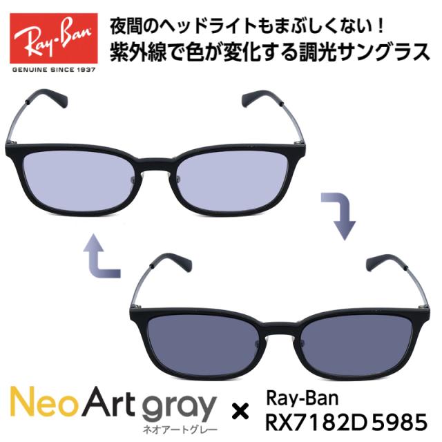 Ray-Ban レイバン サングラス 調光 ネオコントラスト RX7182D (RB7182D) 5985 53サイズ アジアンフィット メンズ レディース ユニセックス 男性 女性