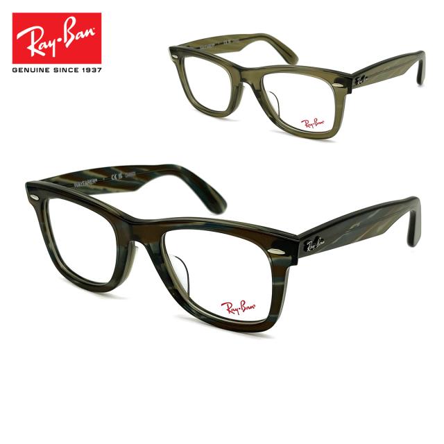 レイバン チェンジ 美肌ケア メガネ Ray-Ban RX5121F (RB5121F) 8381