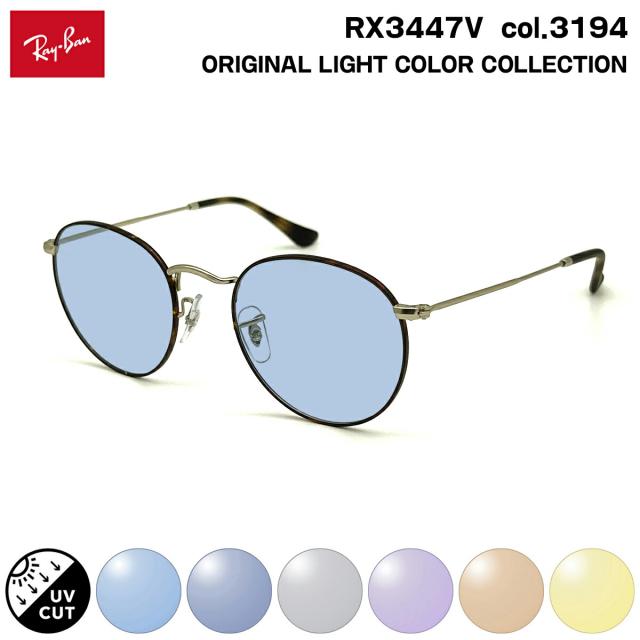 レイバン サングラス ライトカラー RX3447V (RB3447V) 3194 50mm Ray