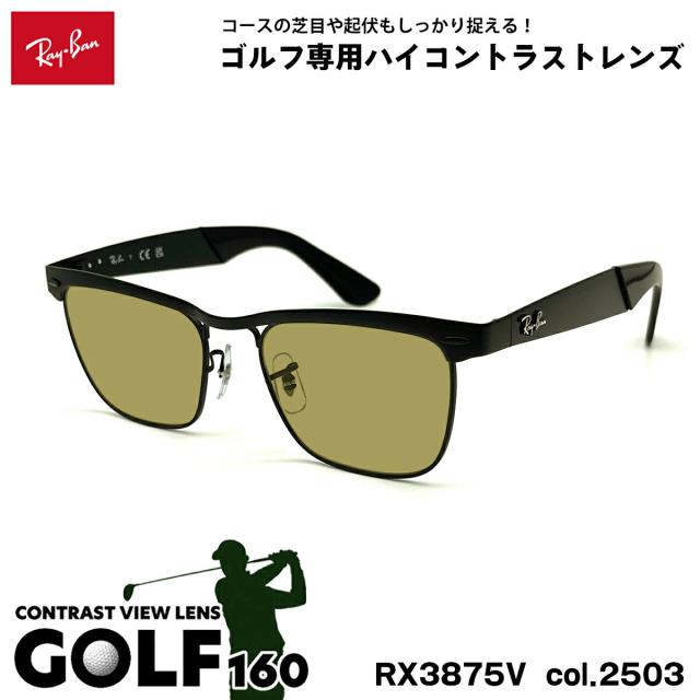 レイバン サングラス ゴルフ RX3875V (RB3875V) 2503 53mm Ray-Ban WAYFARER DELUXE ウェイファーラーデラックス UVカット
