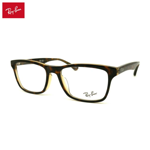 【フレームのみ】 レイバン メガネ RX5279F (RB5279F) 8285 55mm Ray-Ban アジアンフィット フレーム