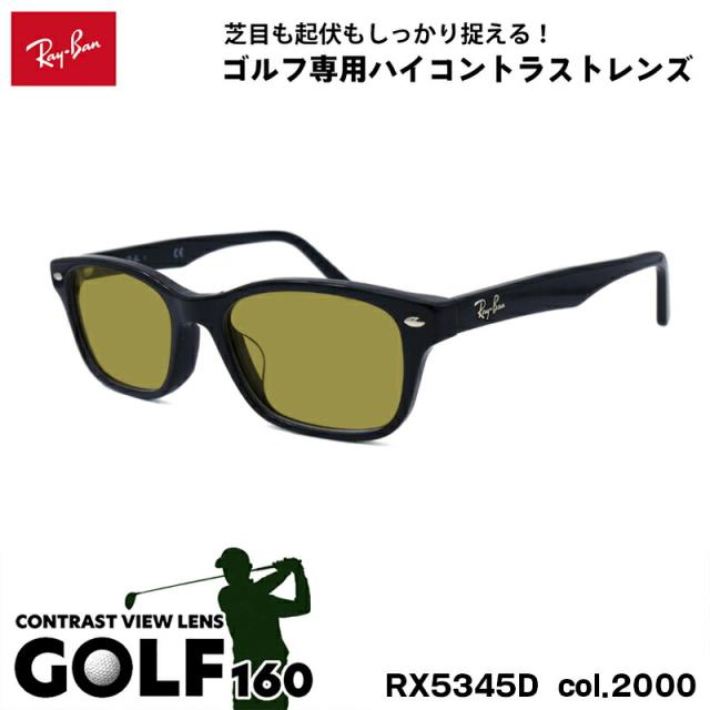 レイバン サングラス ゴルフ RX5345D (RB5345D) 2000 53mm Ray-Ban アジアンフィット メンズ レディース UVカット