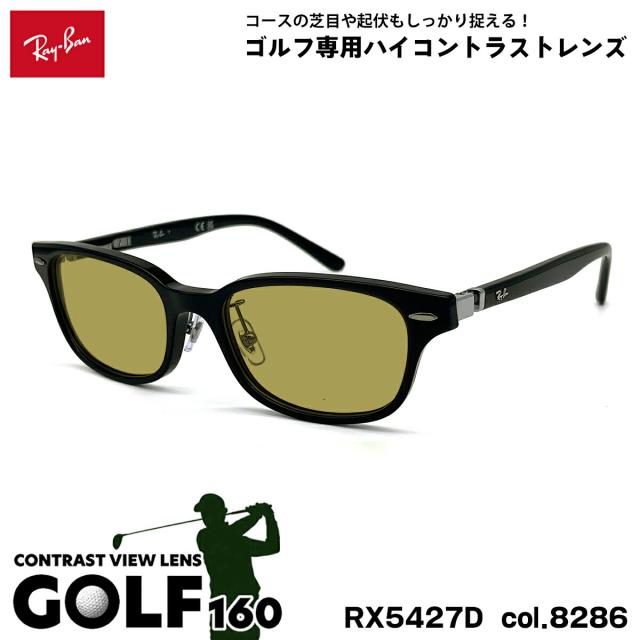 レイバン サングラス ゴルフ RX5427D (RB5427D) 8286 53mm Ray-Ban アジアンフィット UVカット