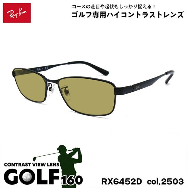 Ray-Ban レイバン サングラス ゴルフ RX6452D (RB6452D) 2503 56mm Ray-Ban メンズ レディース UVカット
