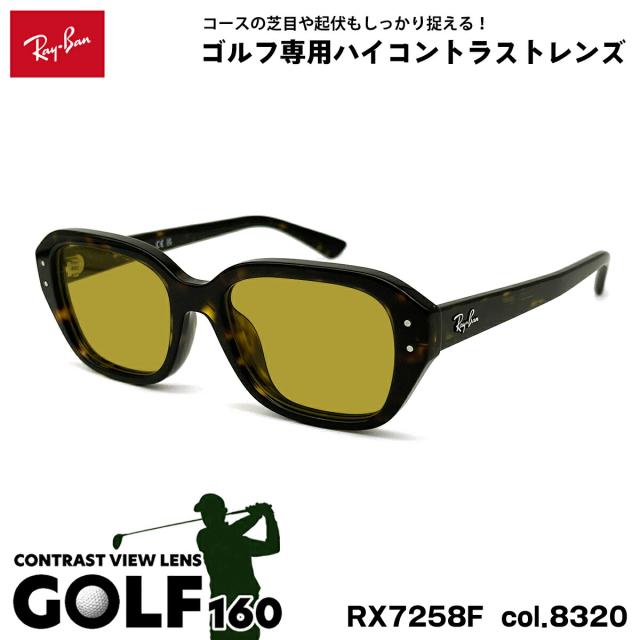 レイバン サングラス ゴルフ RX7258F (RB7258F) 8320 51mm Ray-Ban SHEA シア アジアンフィット UVカット
