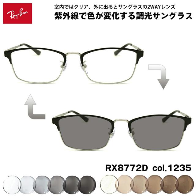 レイバン 調光 サングラス RX8772D (RB8772D) 1235 54mm Ray-Ban