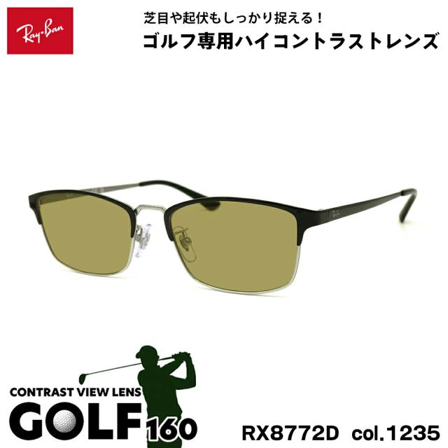 レイバン サングラス ゴルフ RX8772D (RB8772D) 1235 54mm Ray-Ban UVカット