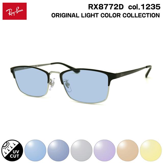 レイバン サングラス ライトカラー RX8772D (RB8772D) 1235 54mm Ray-Ban UVカット