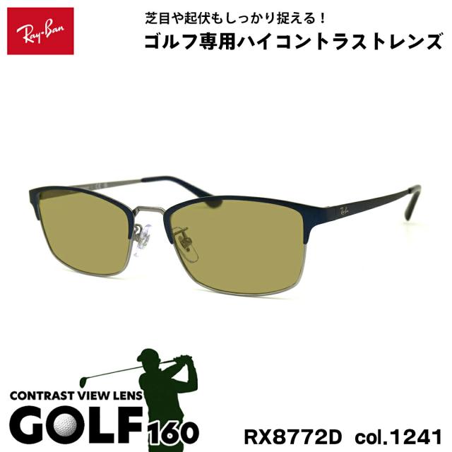 レイバン サングラス ゴルフ RX8772D (RB8772D) 1241 54mm Ray-Ban UVカット