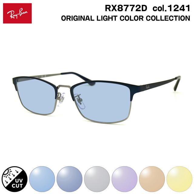 レイバン サングラス ライトカラー RX8772D (RB8772D) 1241 54mm Ray-Ban UVカット