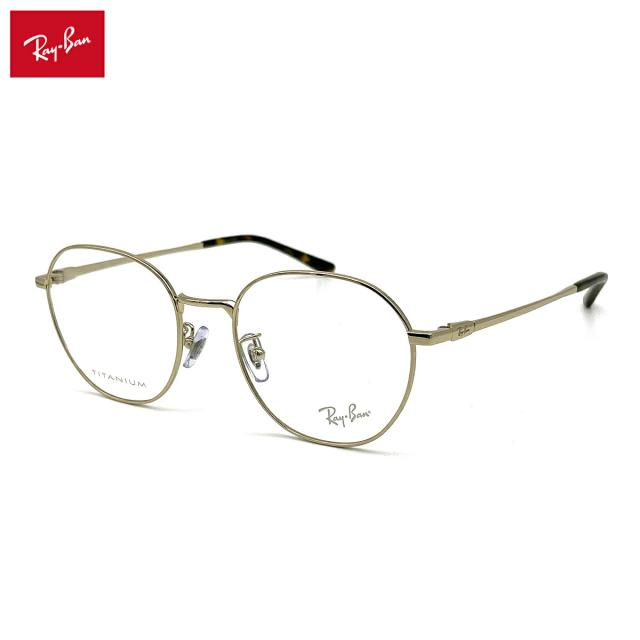 【フレームのみ】 レイバン メガネ RX8778D (RB8778D) 1251 52mm Ray-Ban フレーム