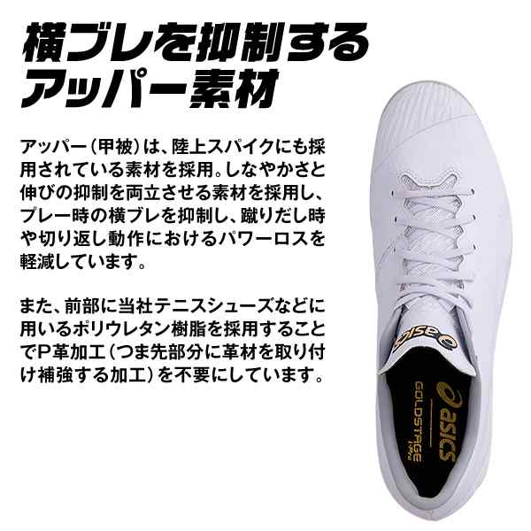 アシックス Asics 1121a049 スタッドスパイク ゴールドステージ I Pro Ma S P革加工不要 Off 野球用品 白スパイク awの通販はau Pay マーケット 野球用品グランドスラム