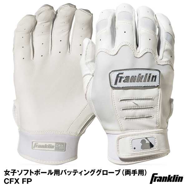 即日発送 メール便対応 フランクリン Franklin 633 女子ソフトボール用バッティンググローブ 両手用 Cfx Fp ソフトボの通販はau Pay マーケット 野球用品グランドスラム