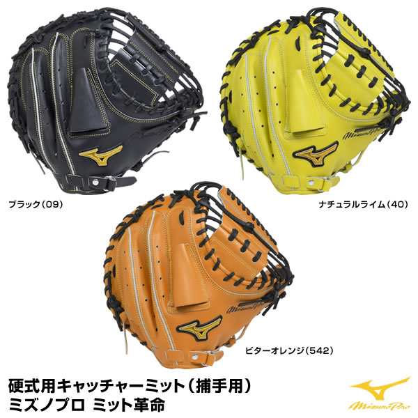 ミズノ（MIZUNO） 1AJCH18000 硬式用キャッチャーミット（捕手用