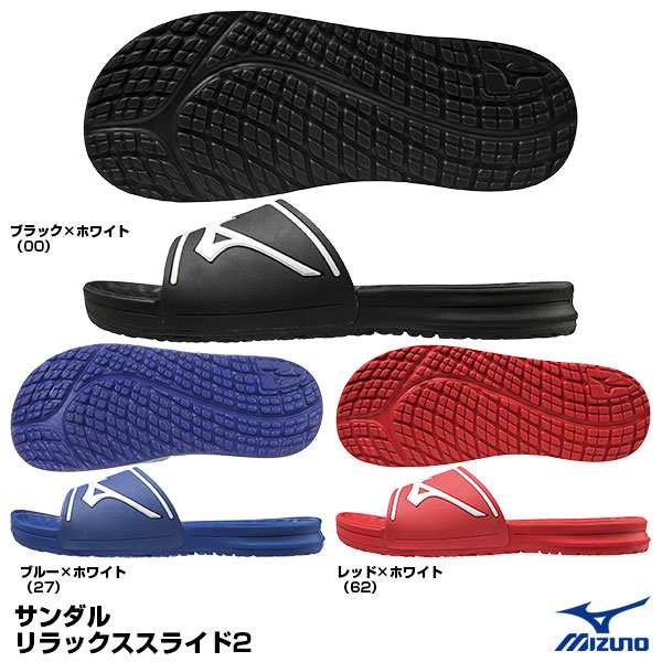 ミズノ（MIZUNO） 11GJ2020 サンダル リラックススライド2 20%OFF 野球用品 2022SSの通販はau PAY マーケット -  野球用品グランドスラム