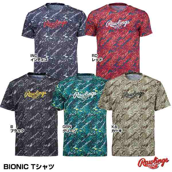 即日発送】＜メール便対応＞ローリングス（Rawlings） AST12F03 BIONIC Tシャツ（半袖） 20%OFF 野球用品  2022FWの通販はau PAY マーケット - 野球用品グランドスラム