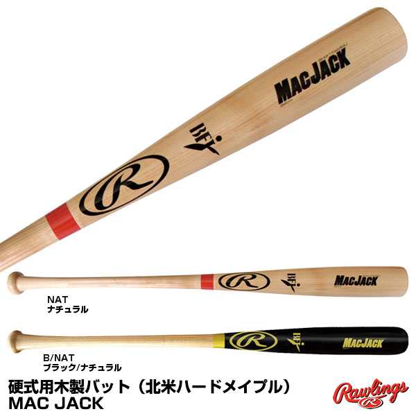 特別イベント 【レア】Rawlings ローリングス 硬式木製バット 85cm