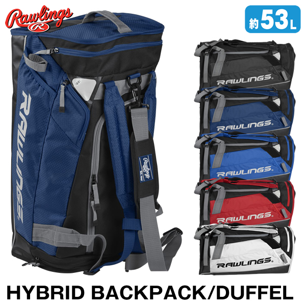 【即日発送】ローリングス（Rawlings） R601JP ハイブリッド バックパック ダッフル 53リットル HYBRID BACKPACK