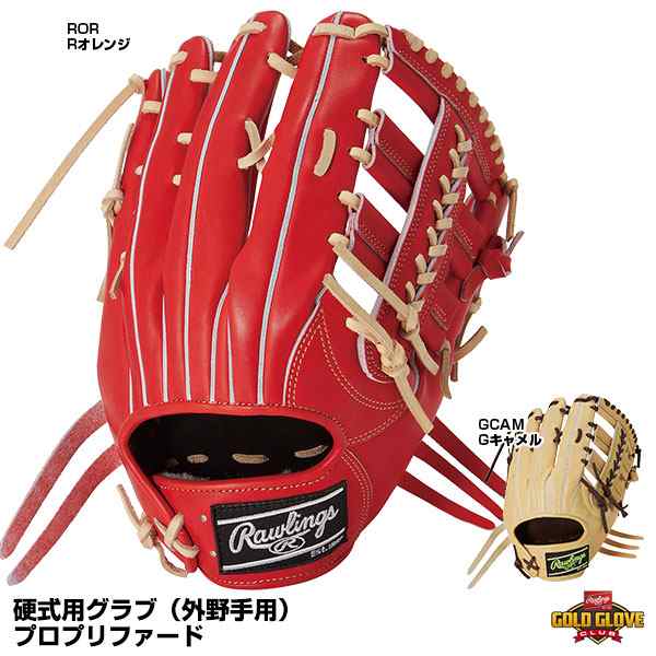 ☆限定半額☆ ローリングス（Rawlings） GH1FPRY70 硬式用グラブ（外