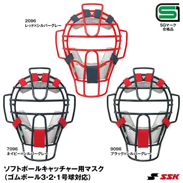 エスエスケイ Ssk Csm2100cs ソフトボールキャッチャー用マスク Off ソフトボール用品 21ssの通販はau Pay マーケット 野球用品グランドスラム