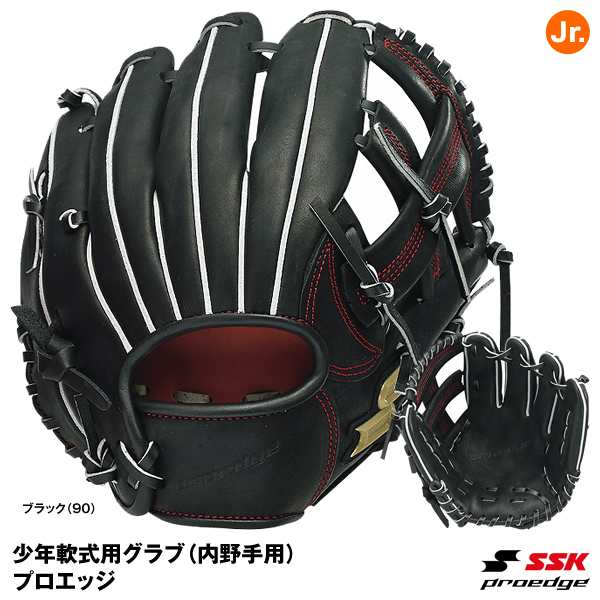 【即日発送】エスエスケイ(SSK) PEJ205 少年軟式用グラブ(内野手用) プロエッジ 限定品 ≪特価≫ 50%OFF 野球用品 グローブ|au PAY マーケット